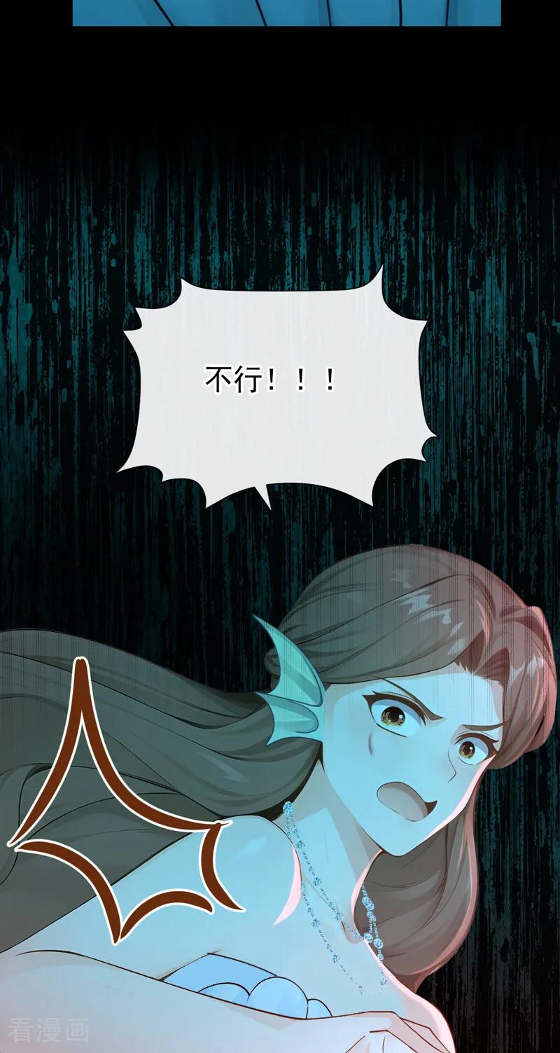 第260话她自有报应！-快穿系统：反派大佬不好惹-iCiyuan动漫（第10张）