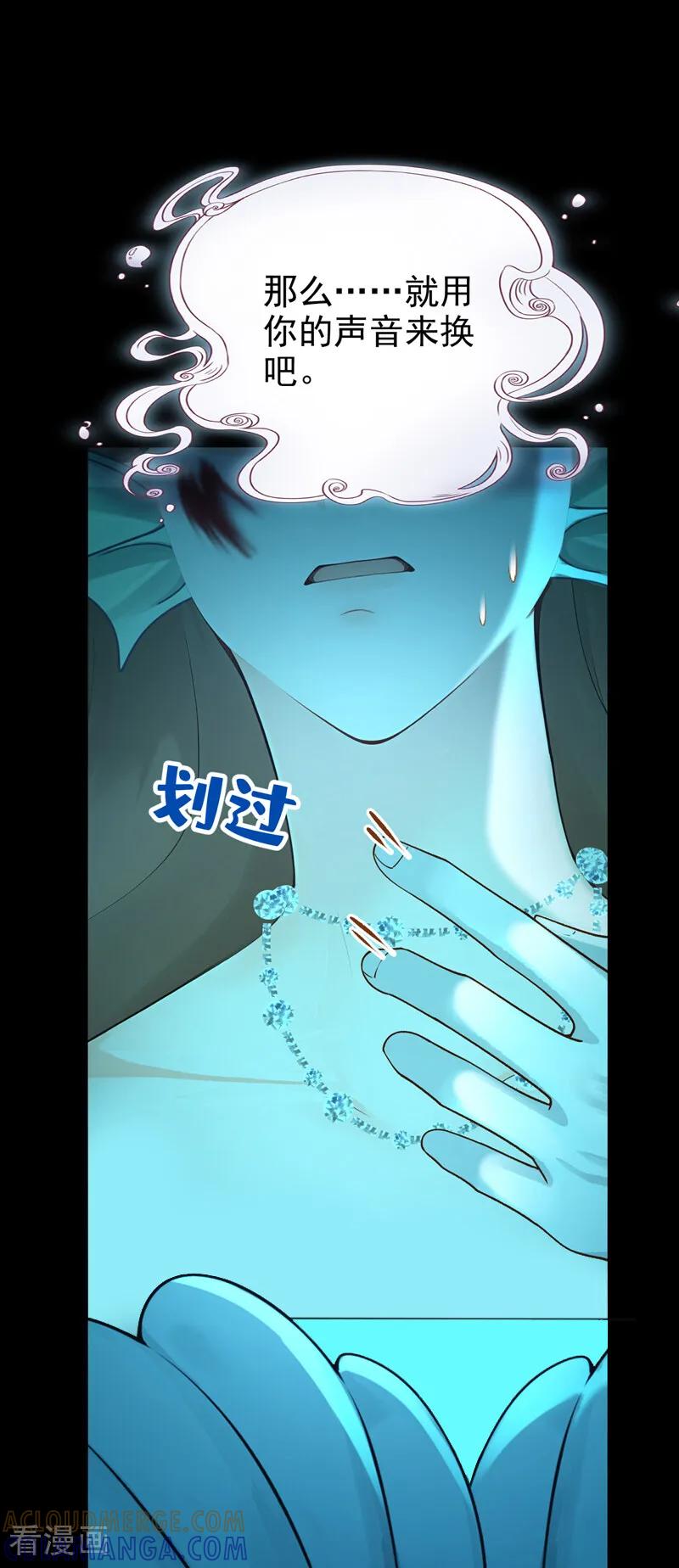 第260话她自有报应！-快穿系统：反派大佬不好惹-iCiyuan动漫（第9张）