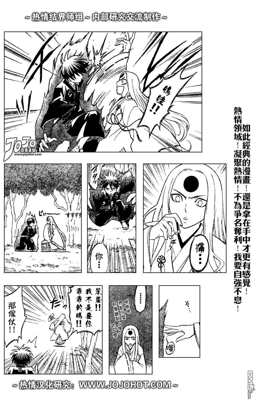 第156话-结界师-田边伊卫郎（第1张）