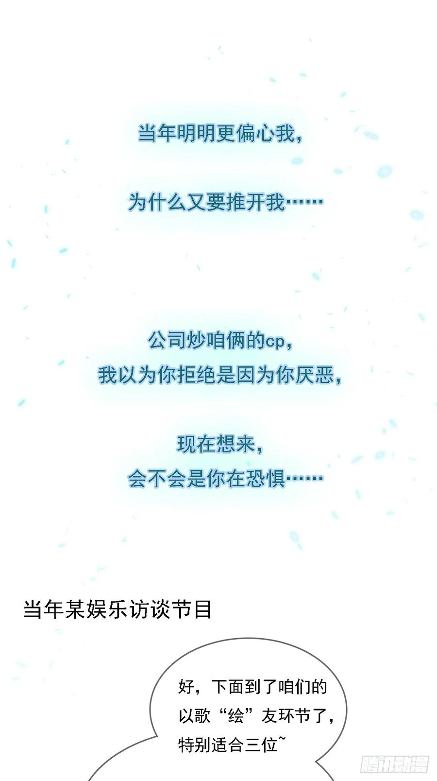 57.什么破玩意-日久见人缺心眼-弦得凰（第11张）
