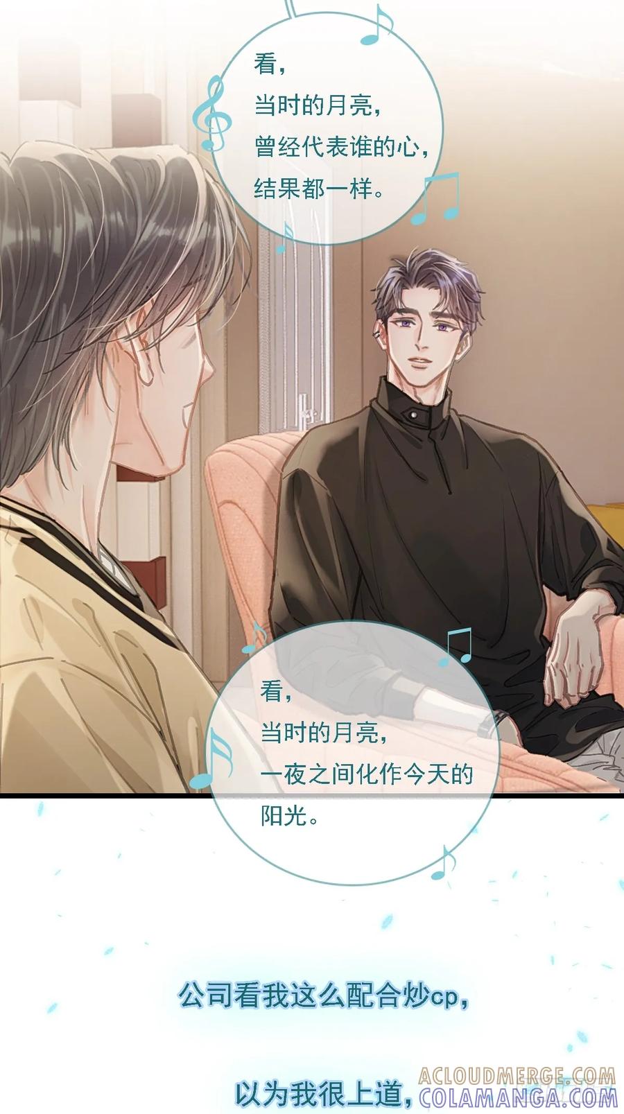 57.什么破玩意-日久见人缺心眼-弦得凰（第13张）