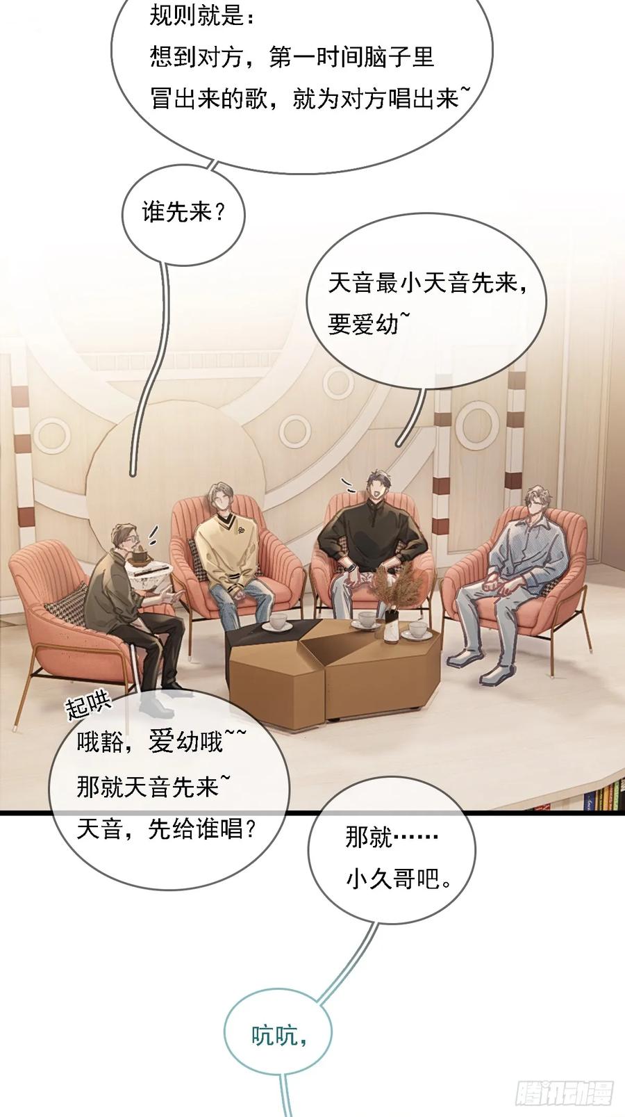 57.什么破玩意-日久见人缺心眼-弦得凰（第12张）