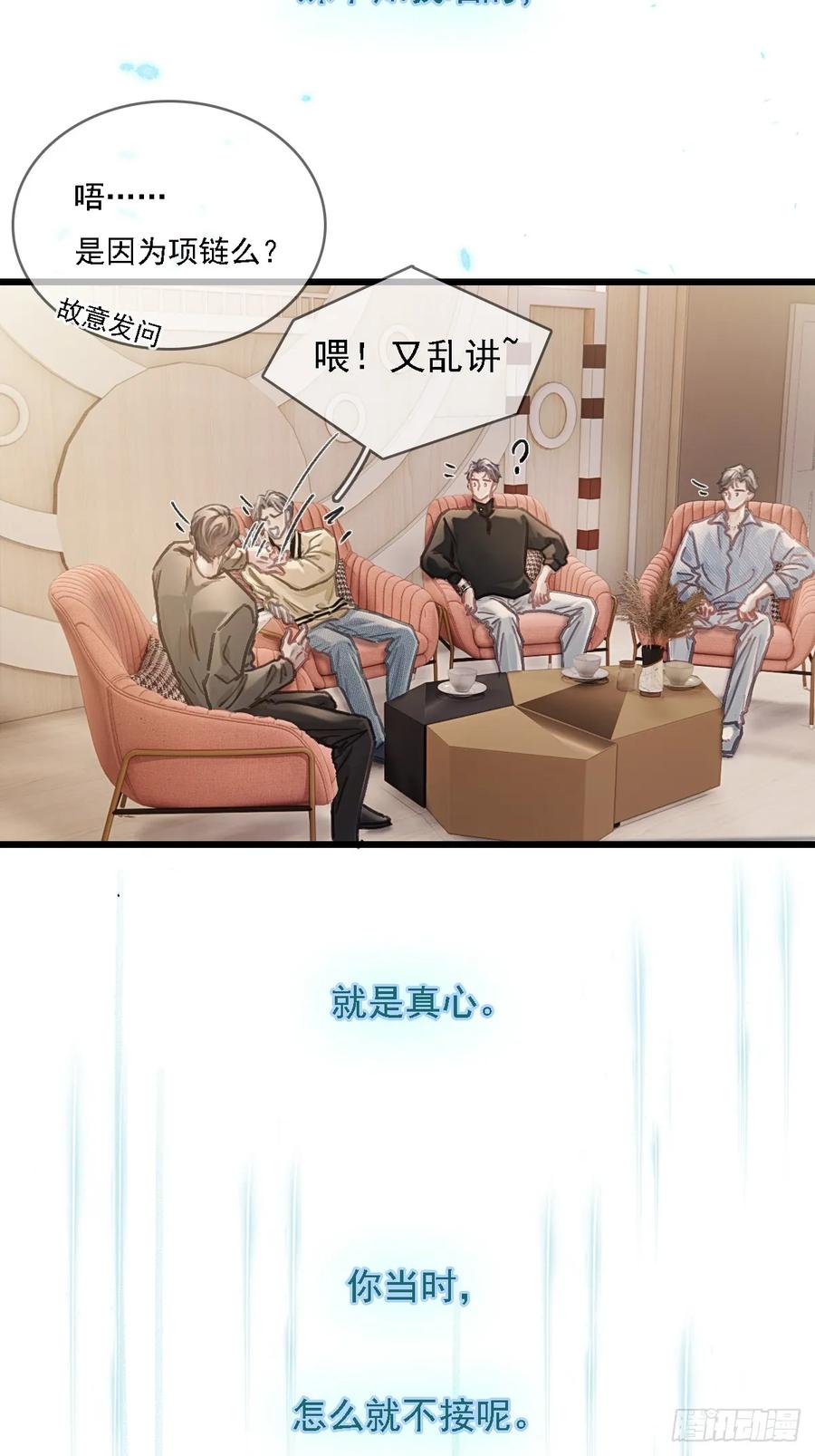 57.什么破玩意-日久见人缺心眼-弦得凰（第15张）