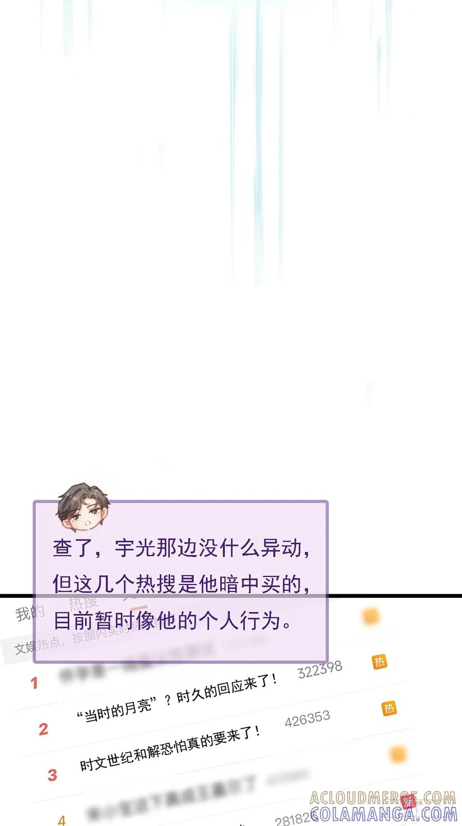 57.什么破玩意-日久见人缺心眼-弦得凰（第16张）