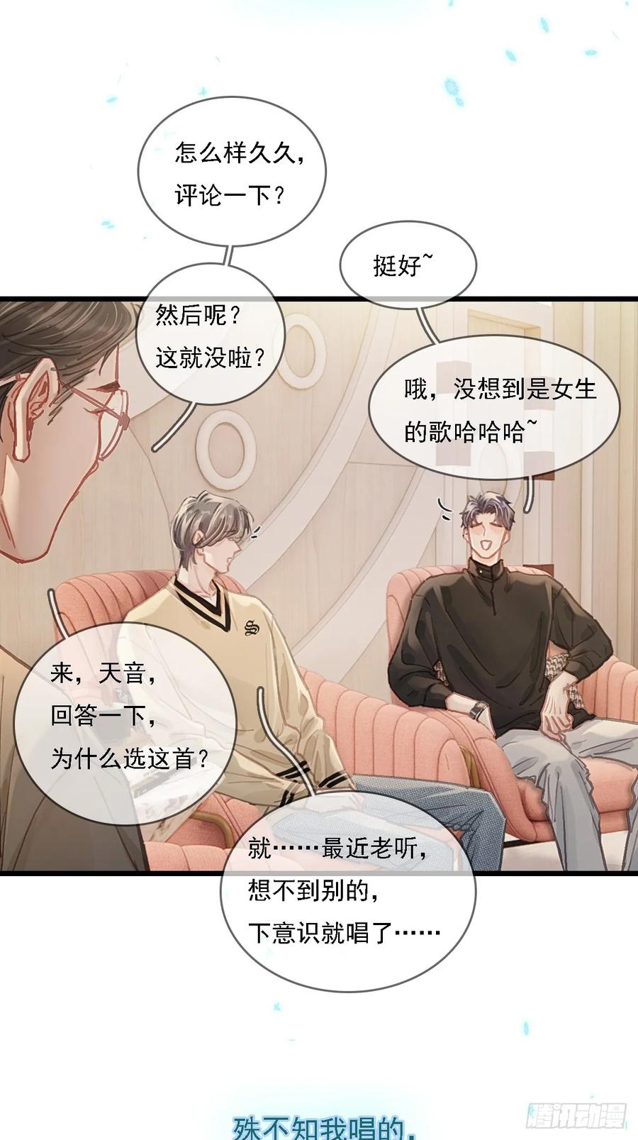 57.什么破玩意-日久见人缺心眼-弦得凰（第14张）
