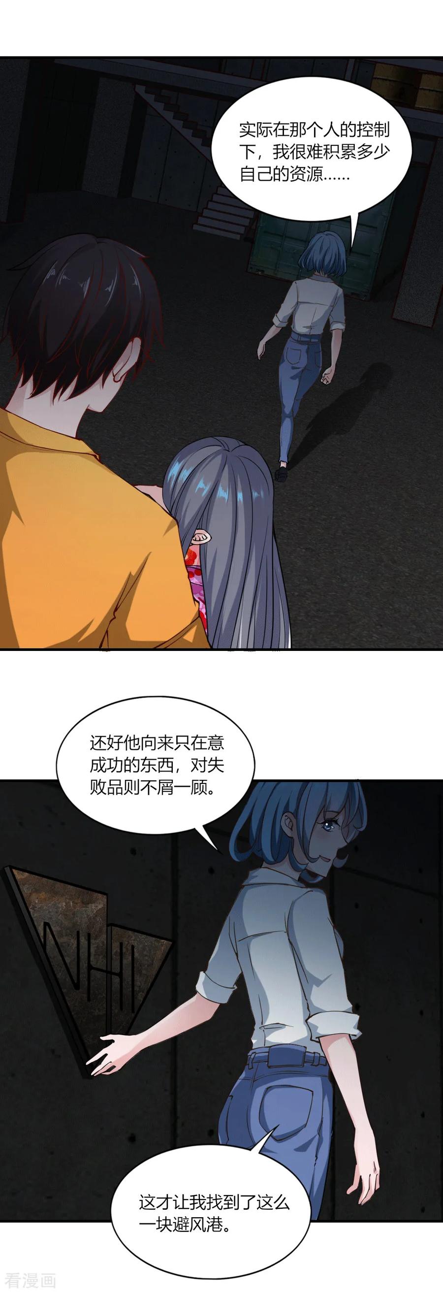 第130话-我的V信是外挂-二次元动漫 金橙动漫（第3张）
