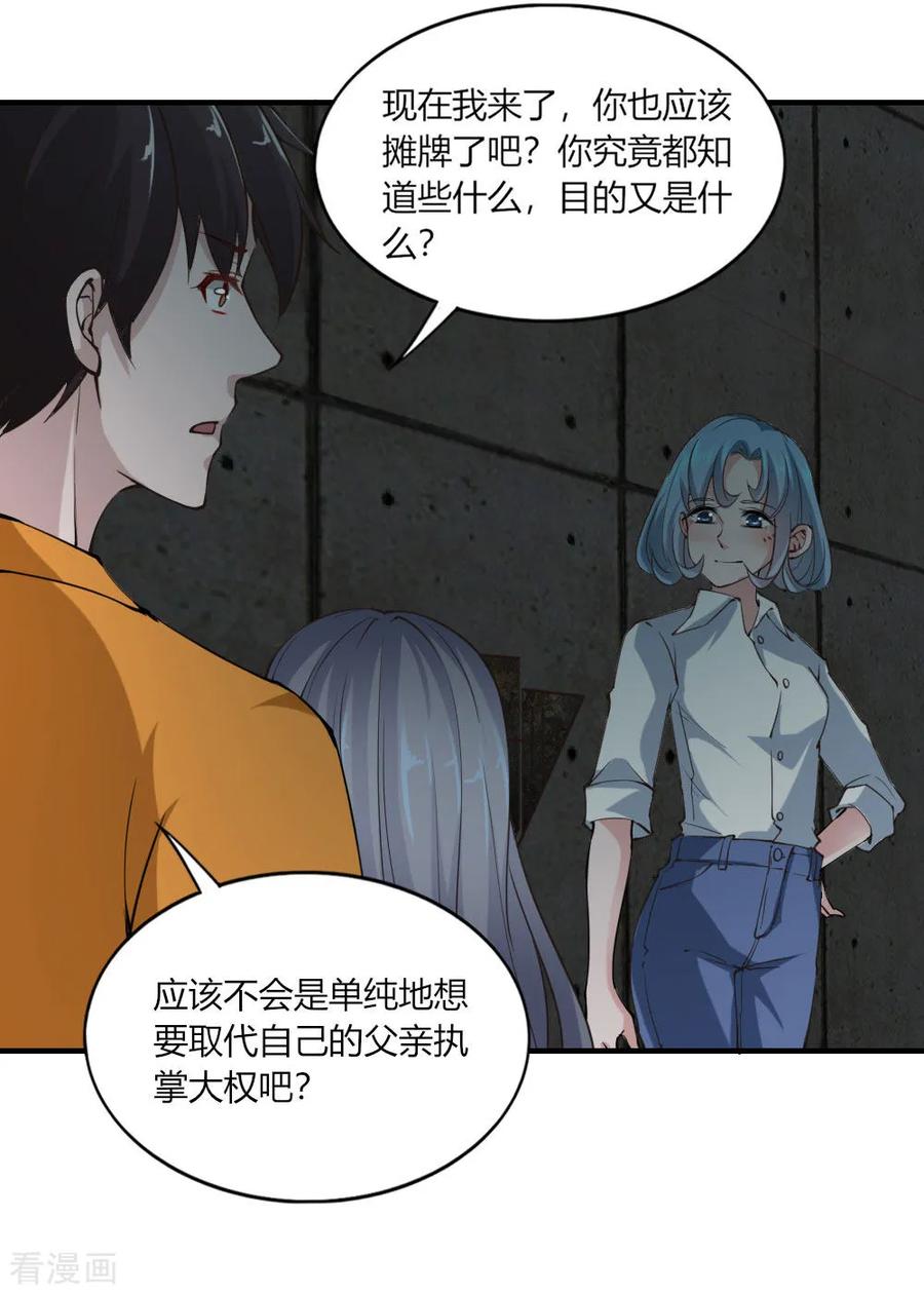第130话-我的V信是外挂-二次元动漫 金橙动漫（第5张）