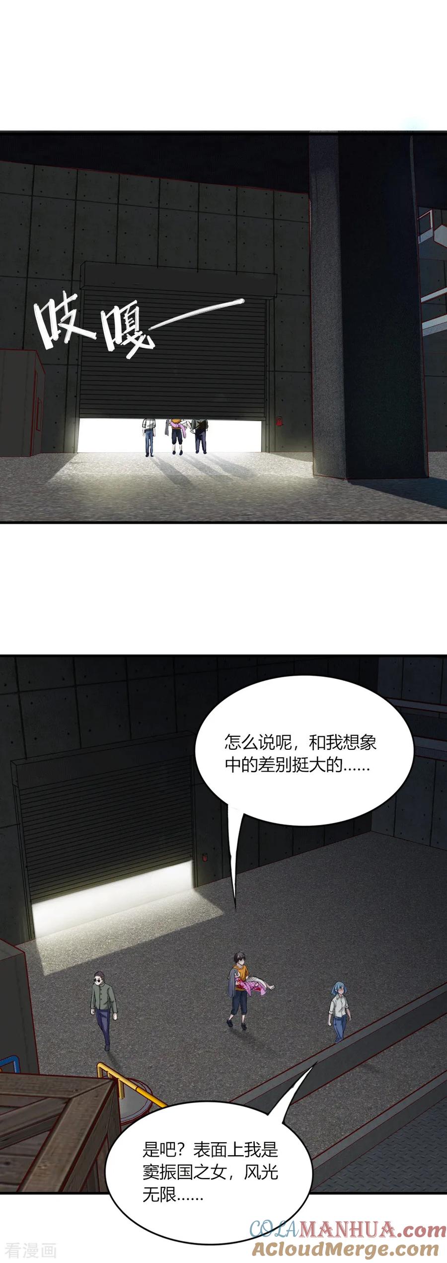 第130话-我的V信是外挂-二次元动漫 金橙动漫（第2张）