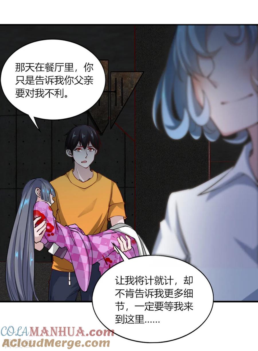 第130话-我的V信是外挂-二次元动漫 金橙动漫（第4张）
