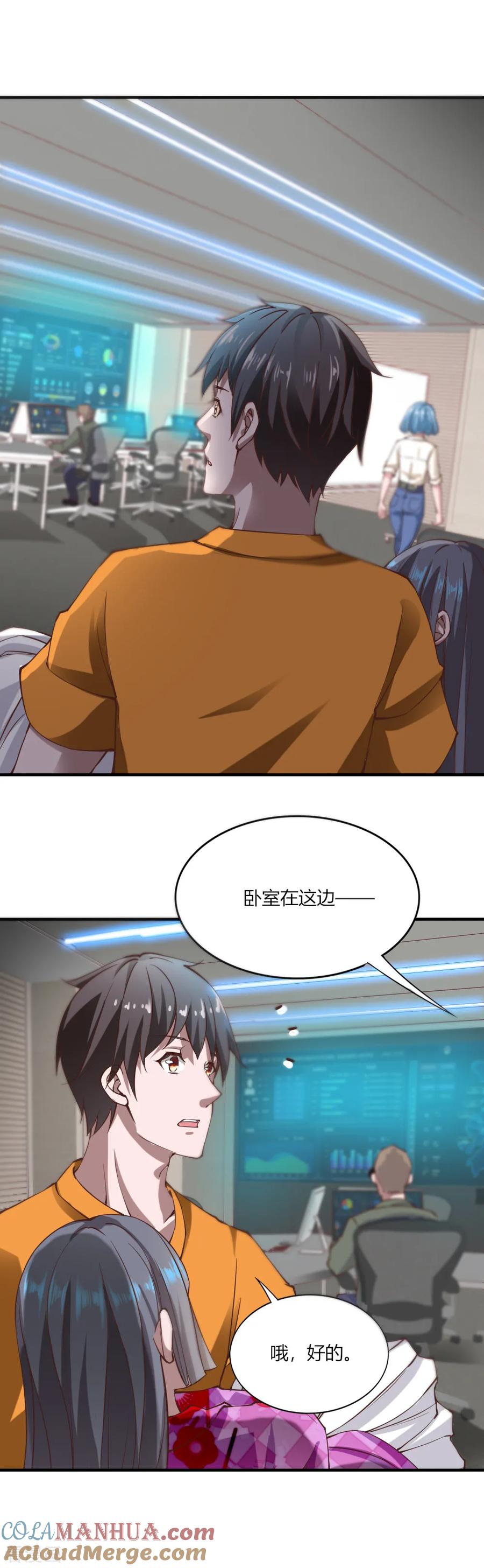 第130话-我的V信是外挂-二次元动漫 金橙动漫（第8张）