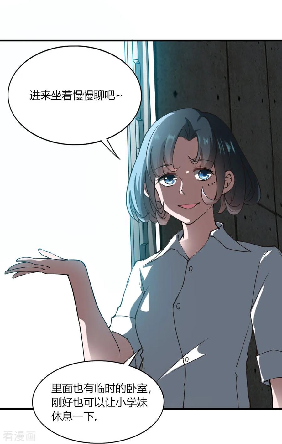 第130话-我的V信是外挂-二次元动漫 金橙动漫（第7张）