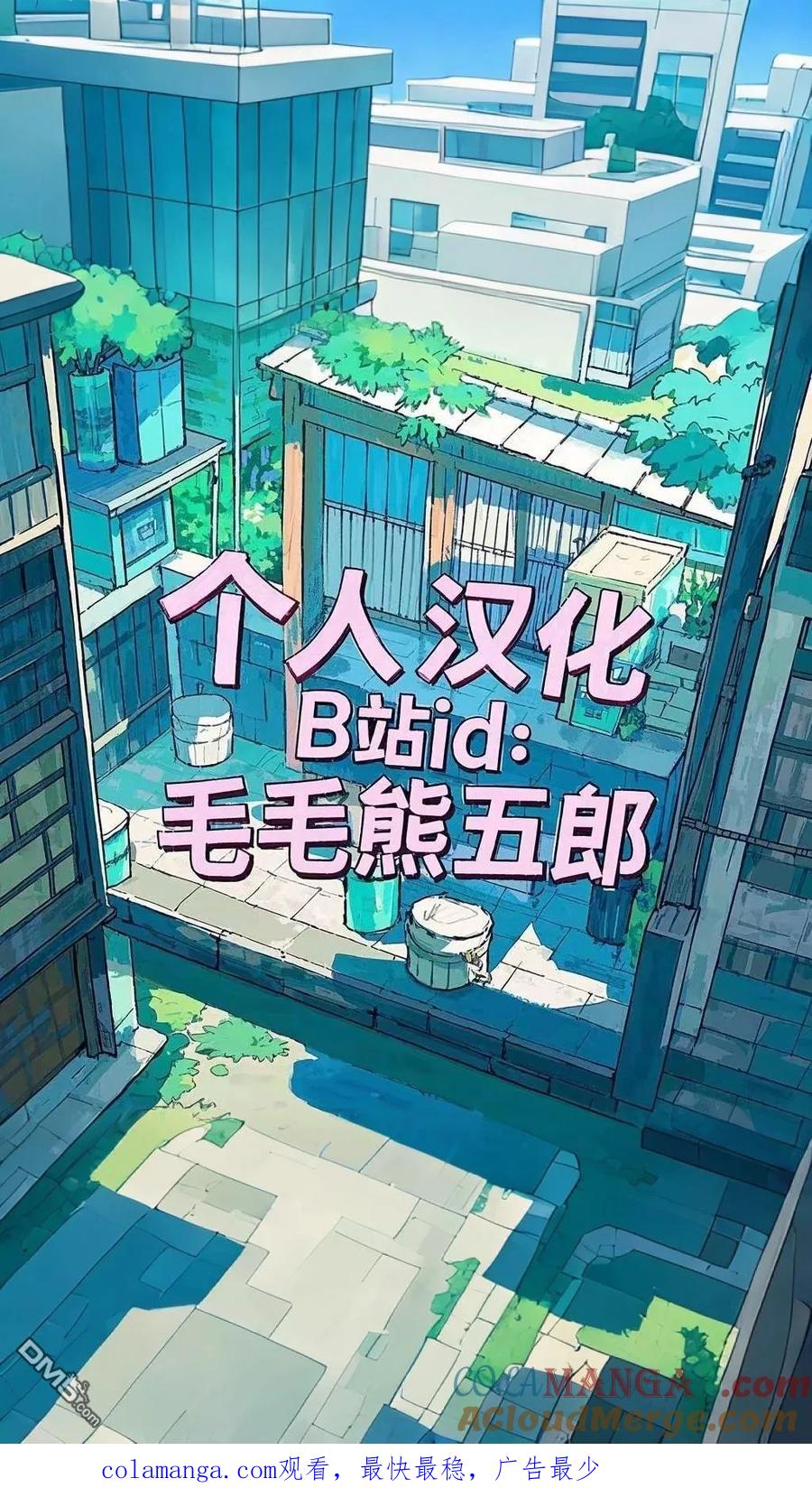 第254话-万事屋斋藤到异世界-一智和智（第10张）
