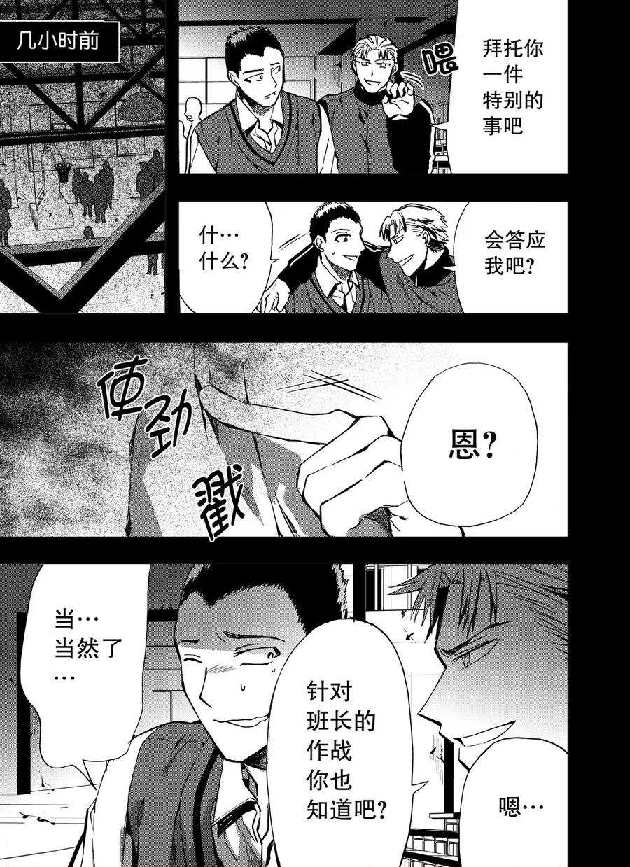 第18话-防空洞-多阅文化（第12张）