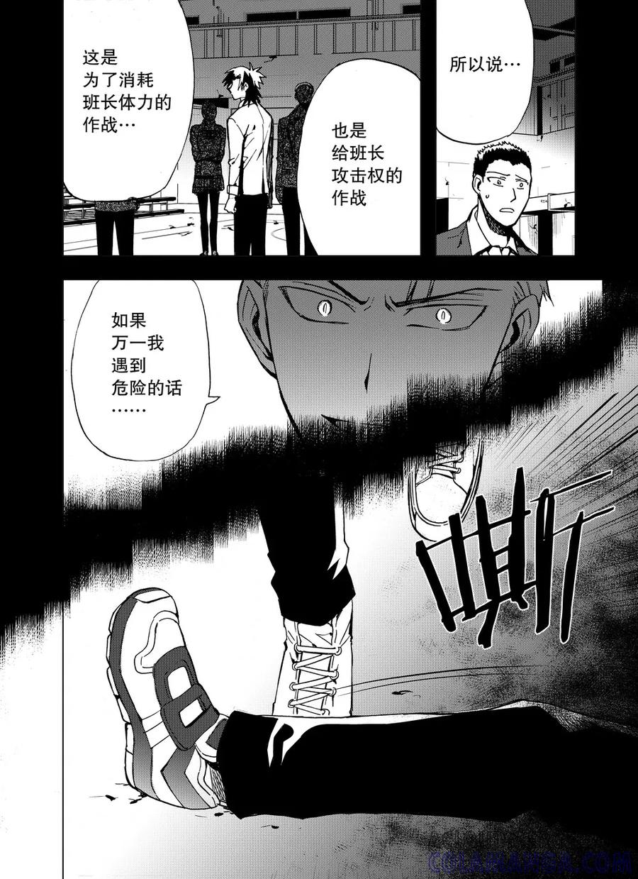 第18话-防空洞-多阅文化（第13张）