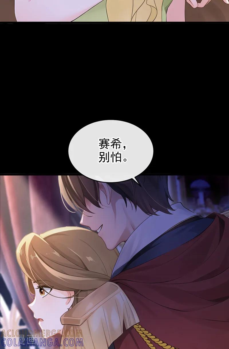 第262话你……好美！-快穿系统：反派大佬不好惹-iCiyuan动漫（第39张）