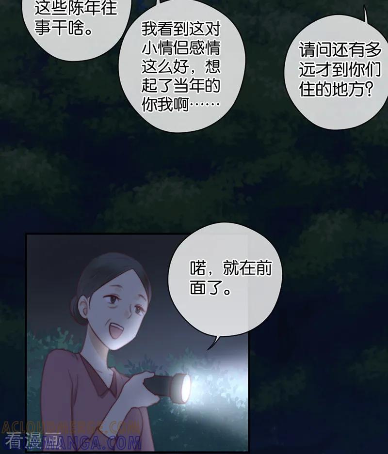 第30话甜蜜的误会-天使大人别吻我-有鹿文化（第5张）