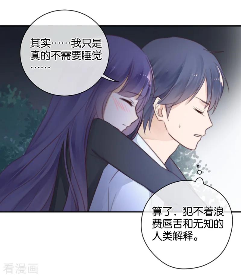 第30话甜蜜的误会-天使大人别吻我-有鹿文化（第8张）