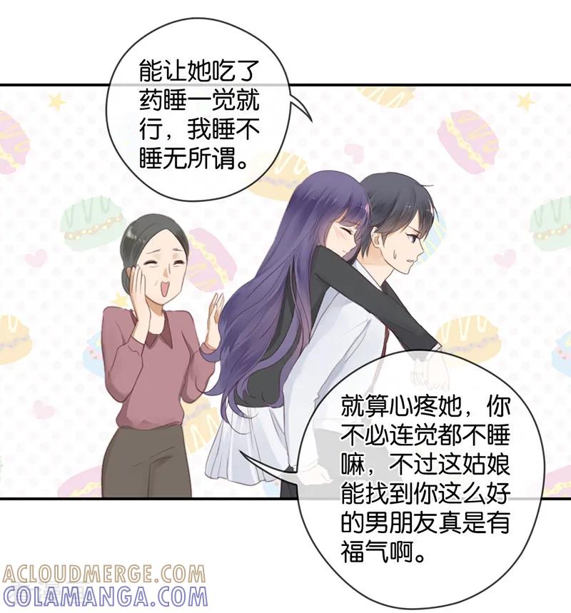第30话甜蜜的误会-天使大人别吻我-有鹿文化（第7张）