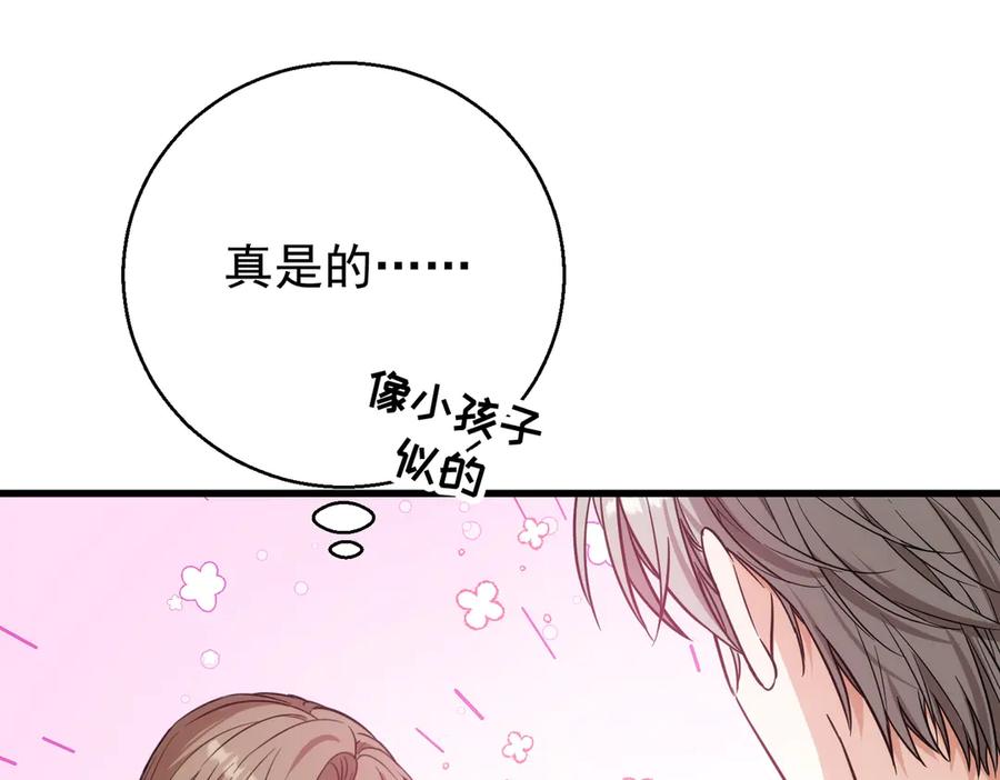 第31话遇刺-这个男人是真的狗-映穆文化+彩笺（第38张）