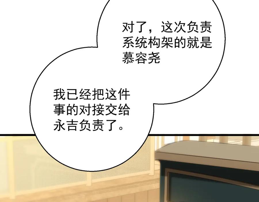 第31话遇刺-这个男人是真的狗-映穆文化+彩笺（第35张）