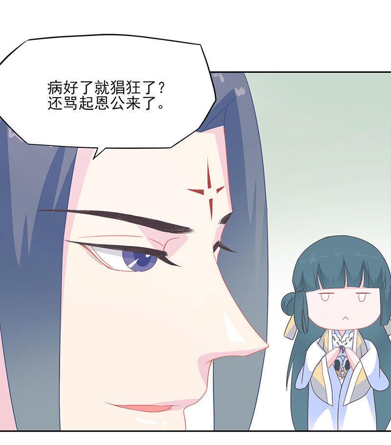 白夭夭，留下吧-天乩之白蛇传说-追梦动漫（第22张）