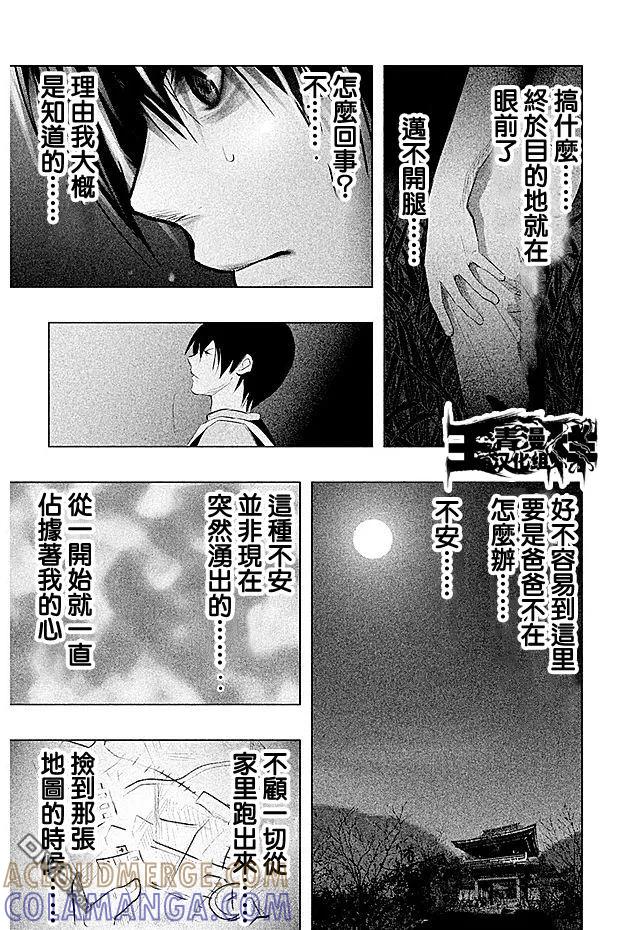 第60话人影小径-当无火葬场的小镇里钟声鸣响时-和夏弘雨 碧海景（第3张）