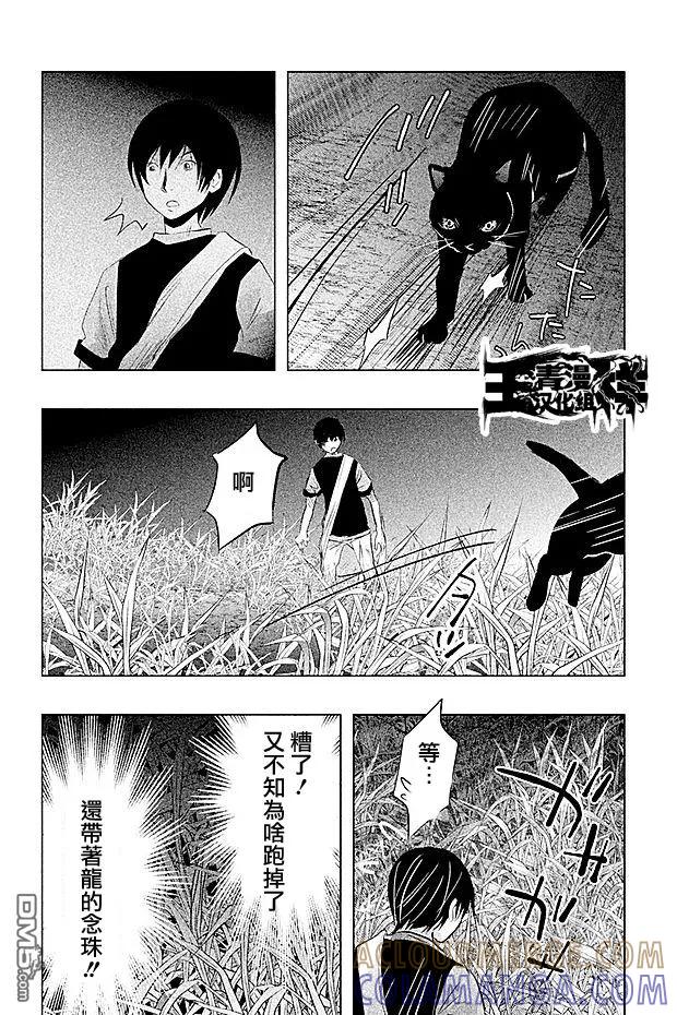 第60话人影小径-当无火葬场的小镇里钟声鸣响时-和夏弘雨 碧海景（第6张）