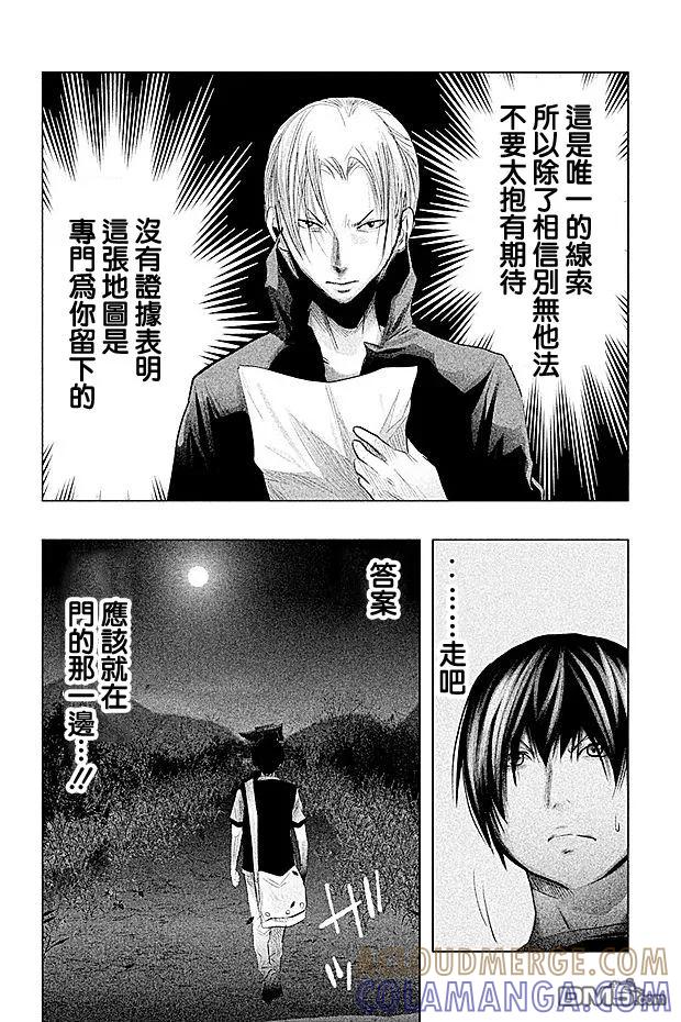 第60话人影小径-当无火葬场的小镇里钟声鸣响时-和夏弘雨 碧海景（第4张）