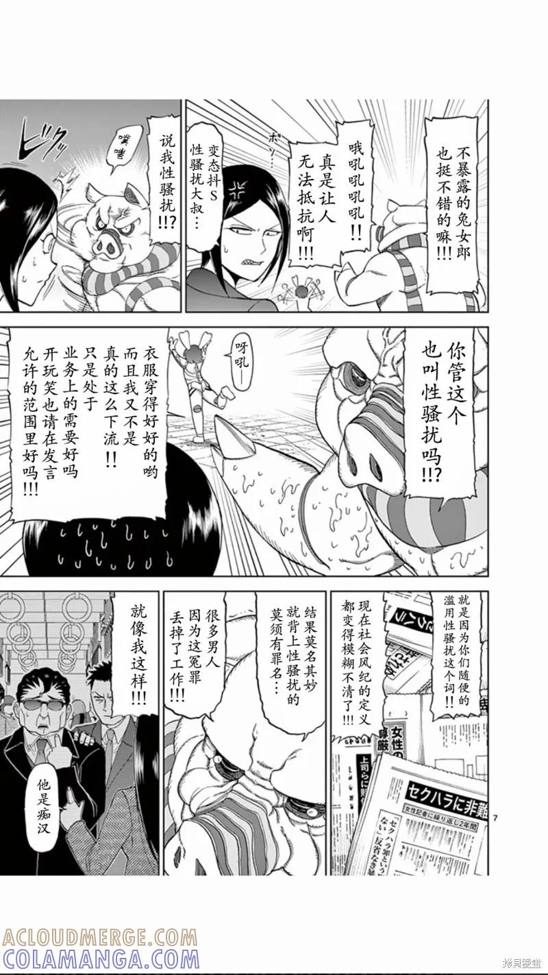 第65话-血与灰的女王-バコハジメ（第7张）