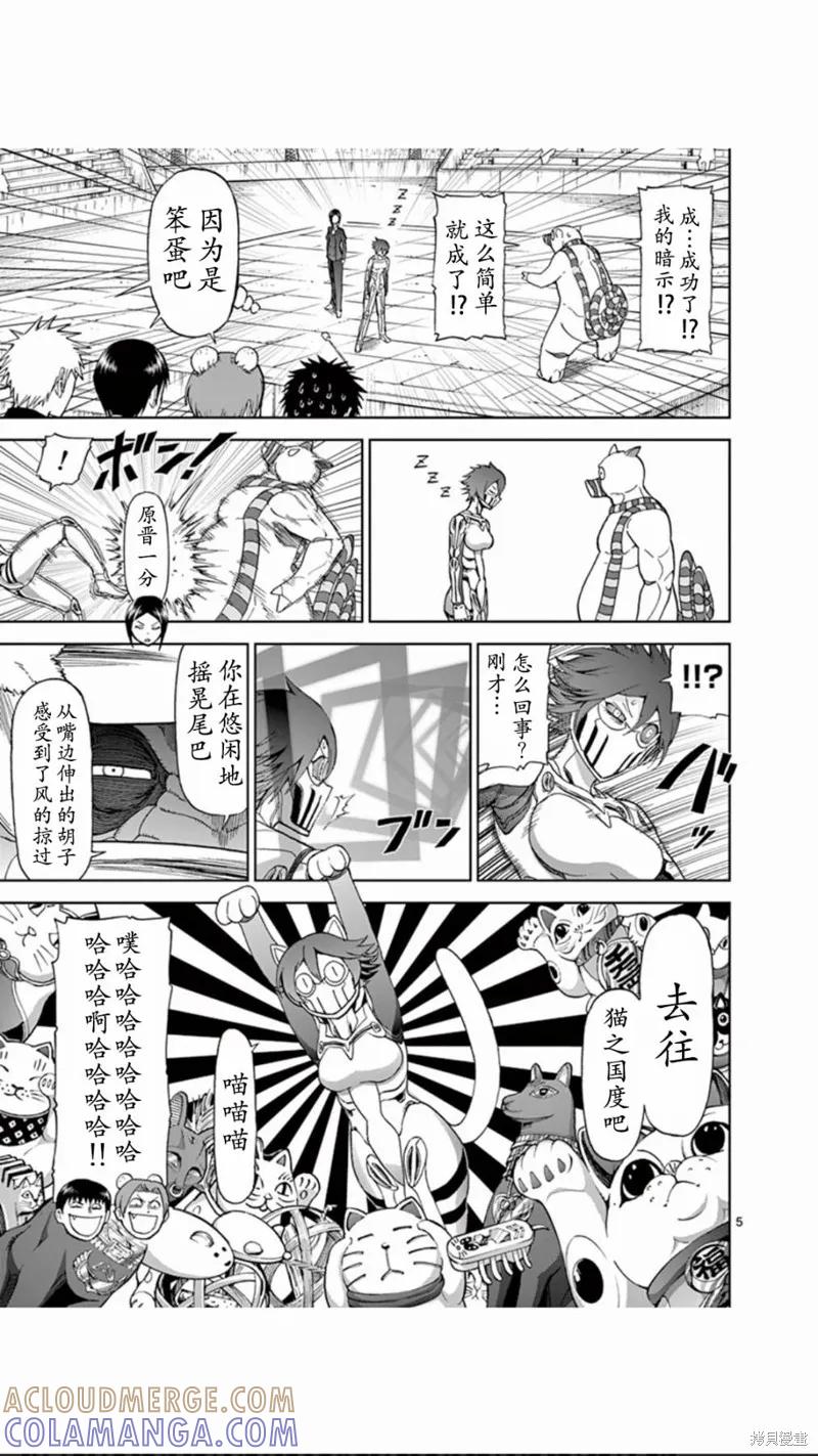 第65话-血与灰的女王-バコハジメ（第5张）