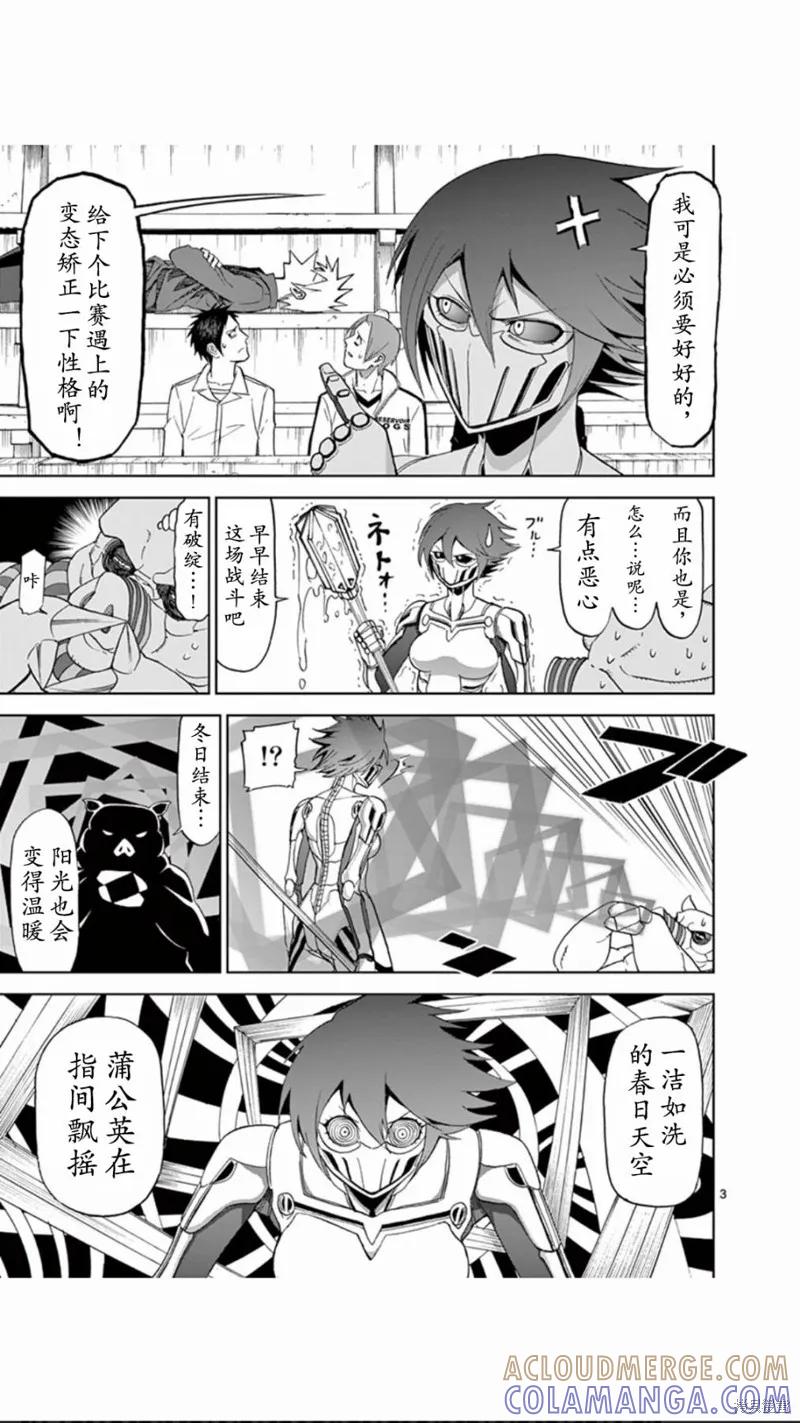 第65话-血与灰的女王-バコハジメ（第3张）