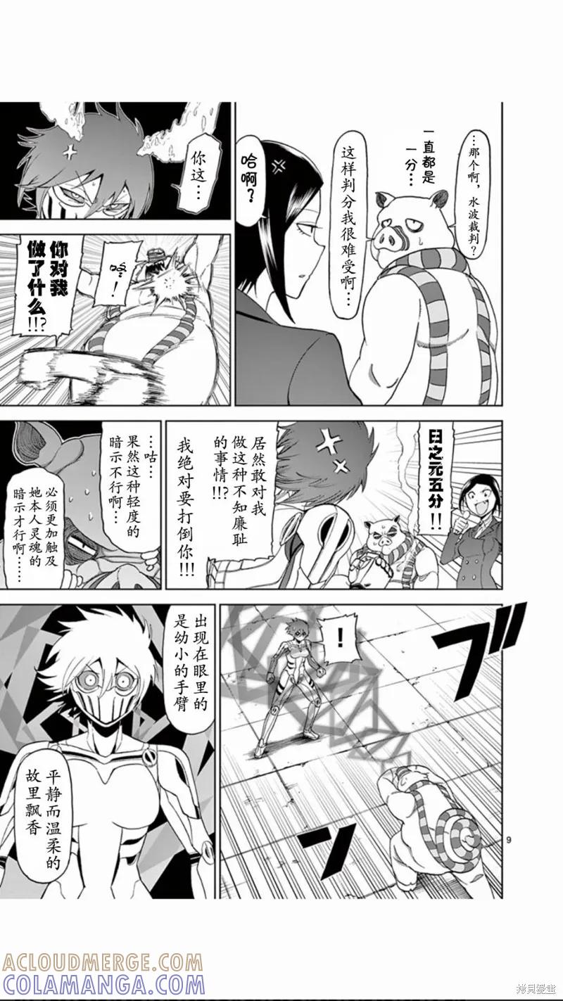 第65话-血与灰的女王-バコハジメ（第9张）