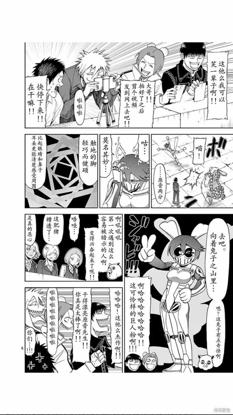 第65话-血与灰的女王-バコハジメ（第6张）