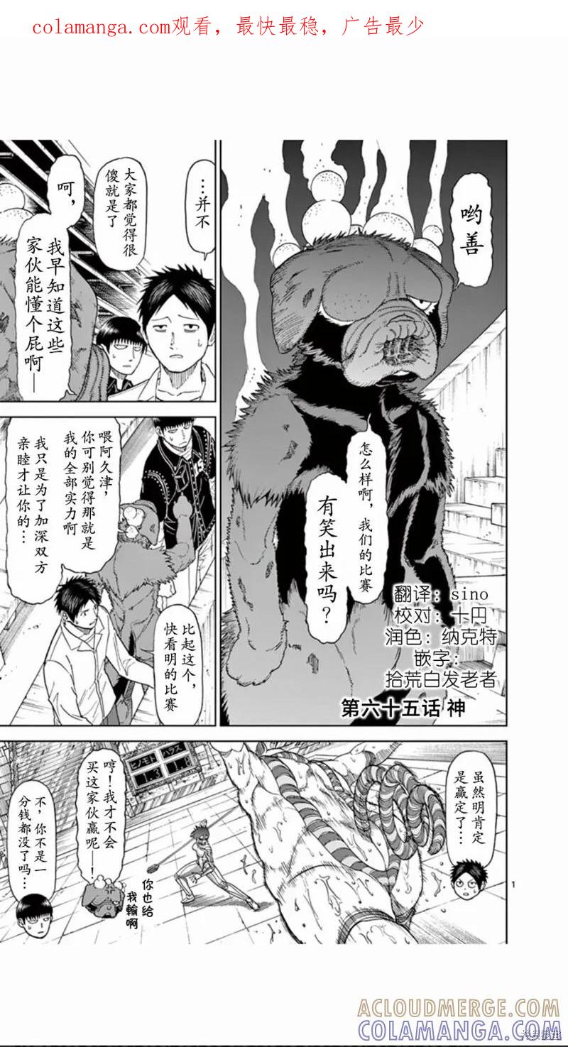 第65话-血与灰的女王-バコハジメ（第1张）