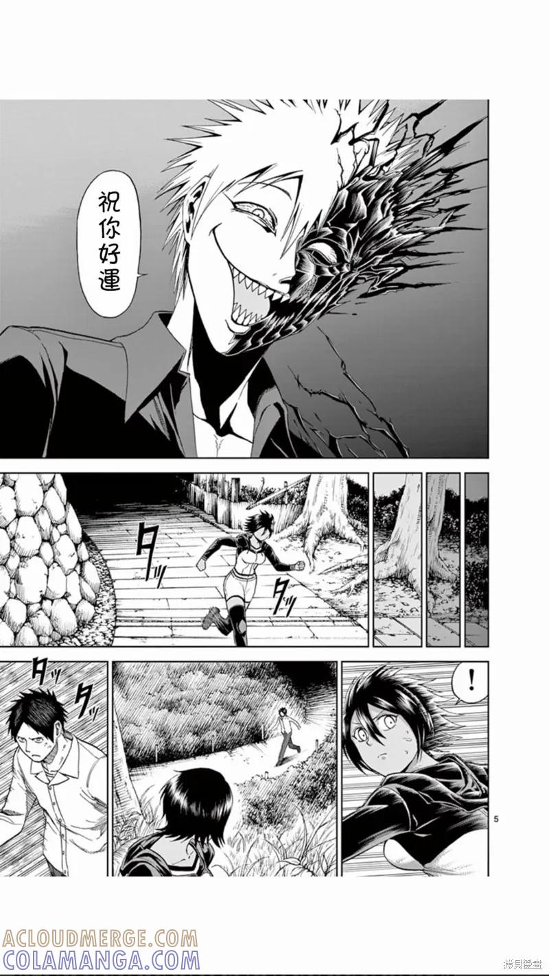 第66话-血与灰的女王-バコハジメ（第5张）