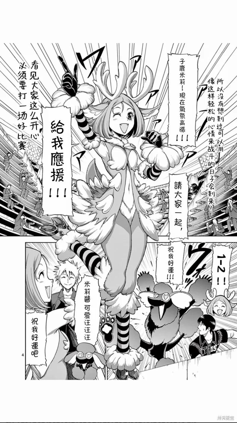 第66话-血与灰的女王-バコハジメ（第4张）