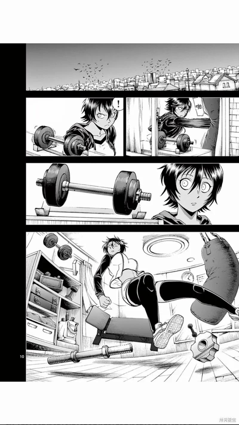 第66话-血与灰的女王-バコハジメ（第10张）