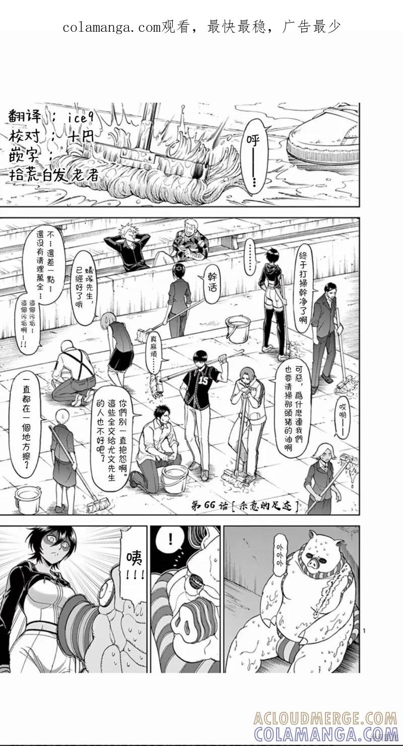 第66话-血与灰的女王-バコハジメ（第1张）