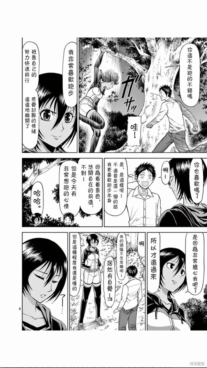 第66话-血与灰的女王-バコハジメ（第6张）