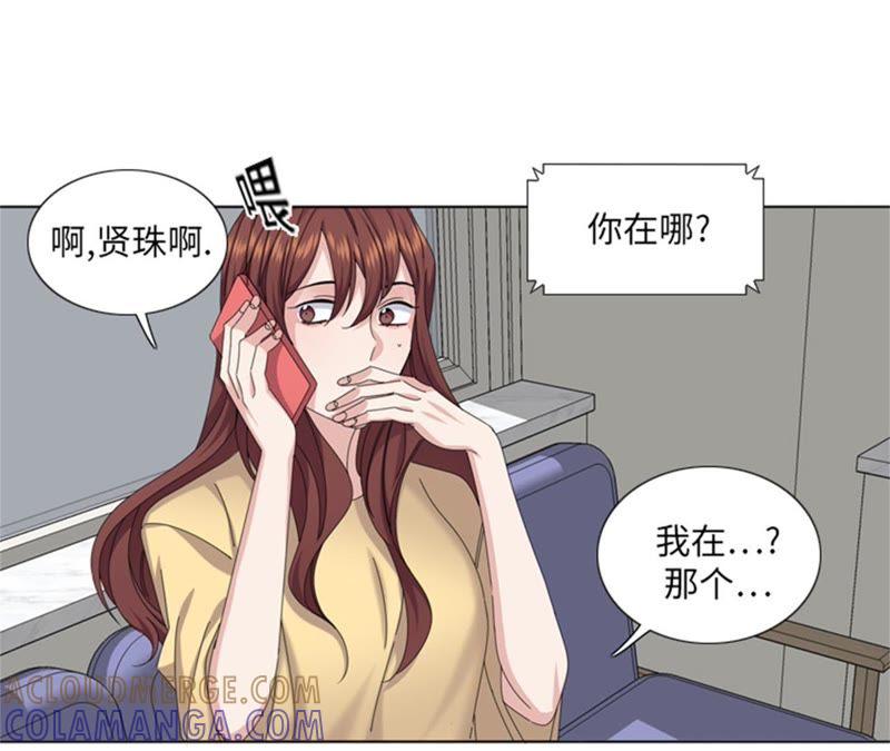 第86话实情-我想有个男朋友-一漫文化（第25张）