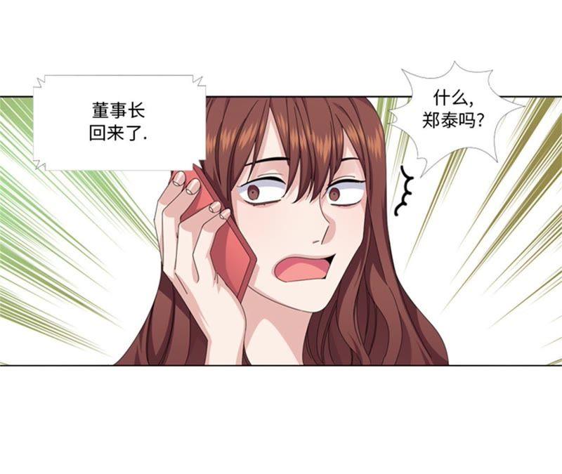 第86话实情-我想有个男朋友-一漫文化（第27张）