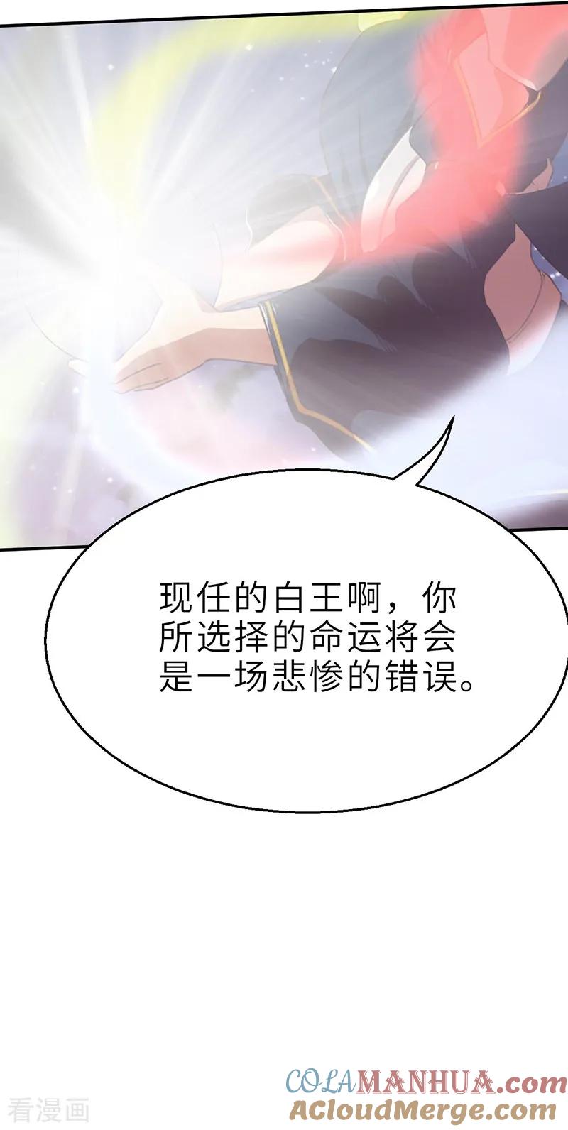 第9话蜕变1-茶叶少女-阿柯文化（第17张）