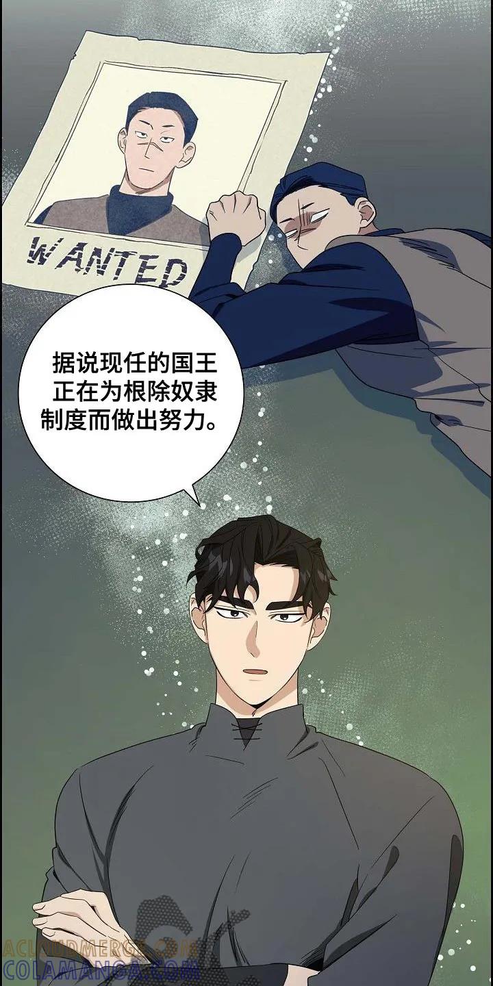 第21章：你相信我-姻缘天注定-ROAMM（第10张）