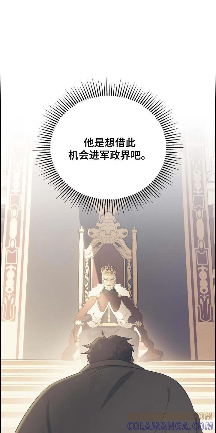 第21章：你相信我-姻缘天注定-ROAMM（第14张）