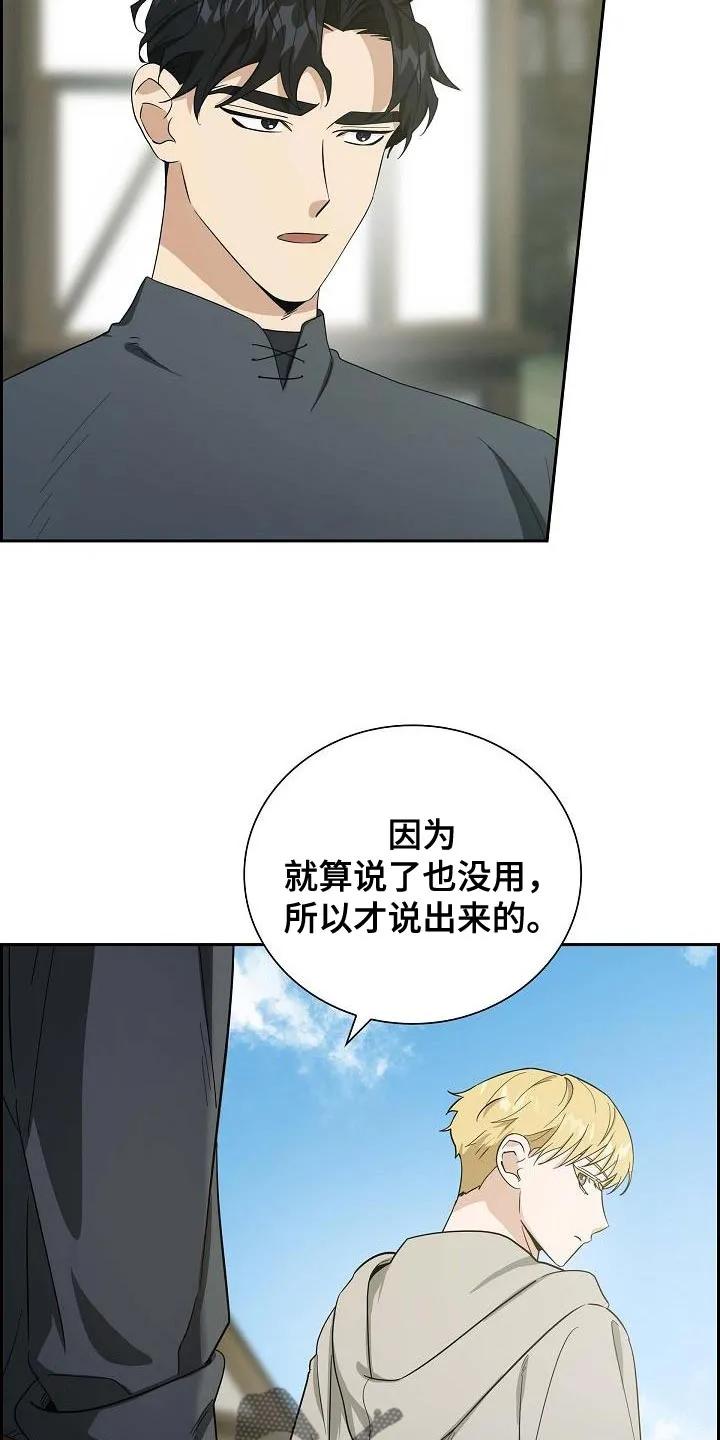 第21章：你相信我-姻缘天注定-ROAMM（第3张）