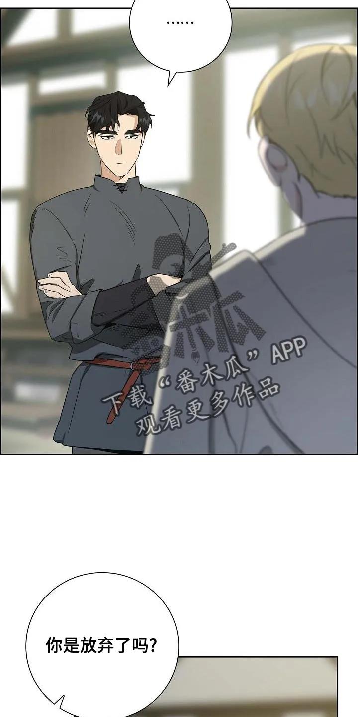 第21章：你相信我-姻缘天注定-ROAMM（第17张）