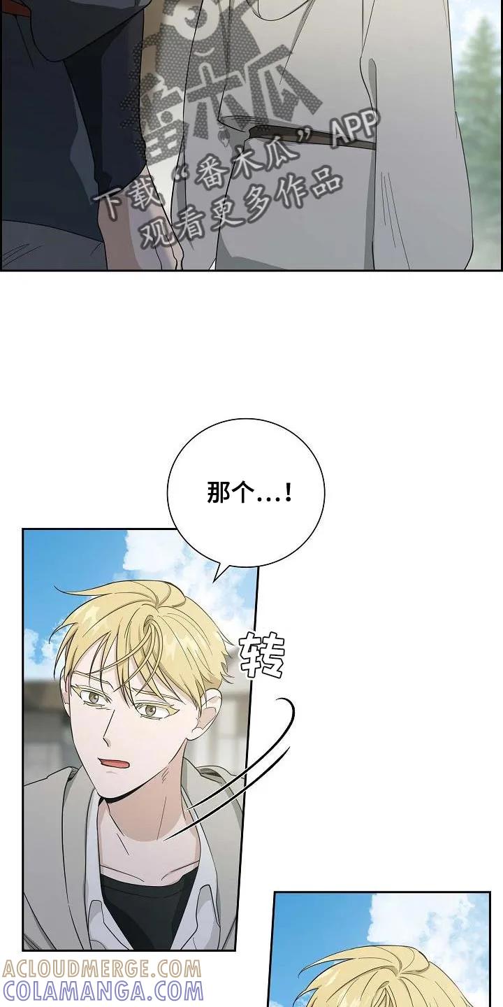 第21章：你相信我-姻缘天注定-ROAMM（第4张）
