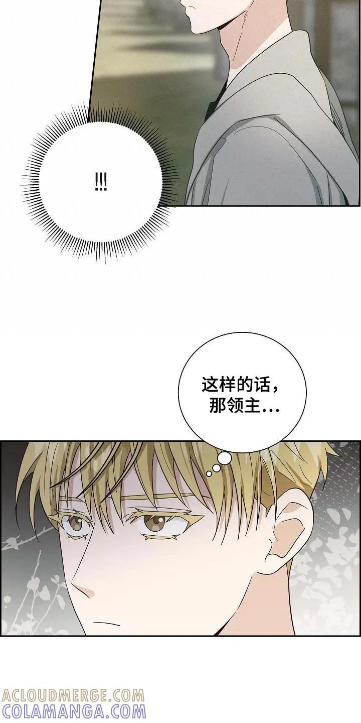 第21章：你相信我-姻缘天注定-ROAMM（第12张）