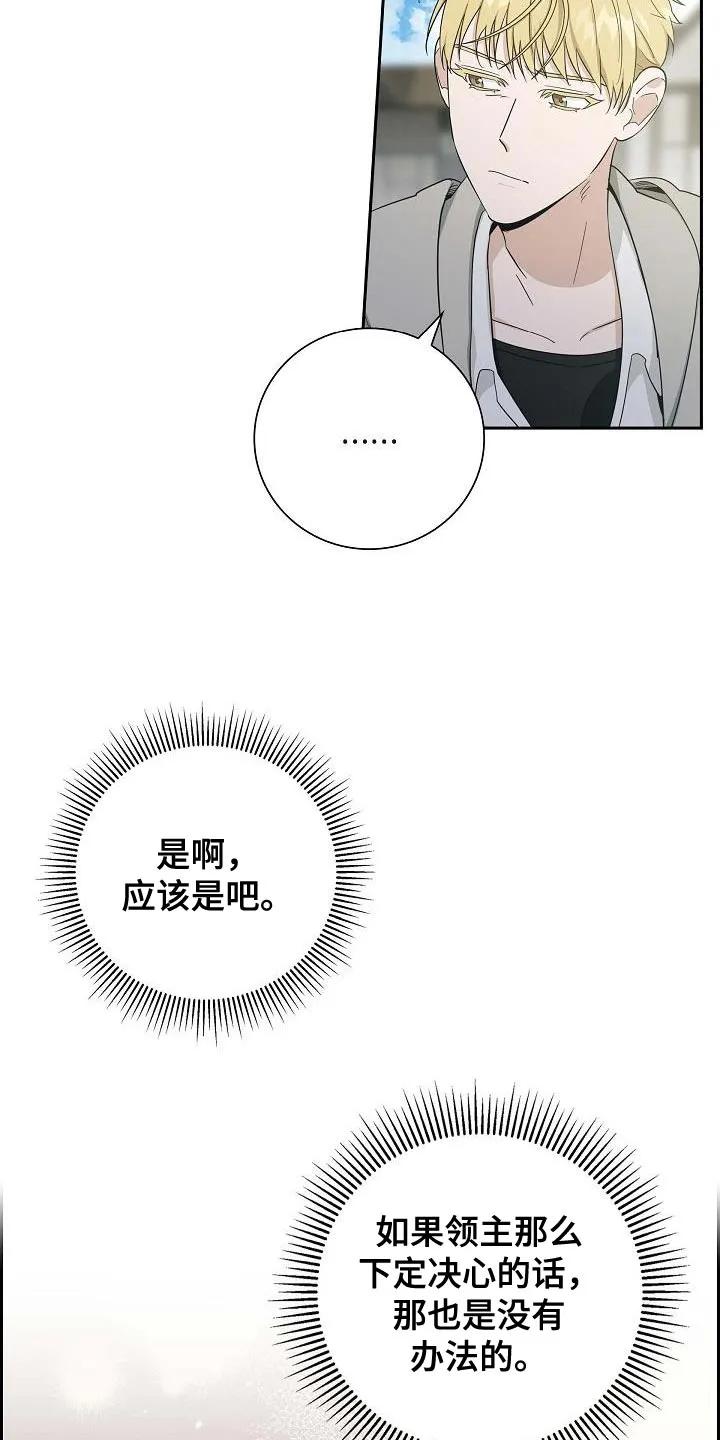 第21章：你相信我-姻缘天注定-ROAMM（第5张）