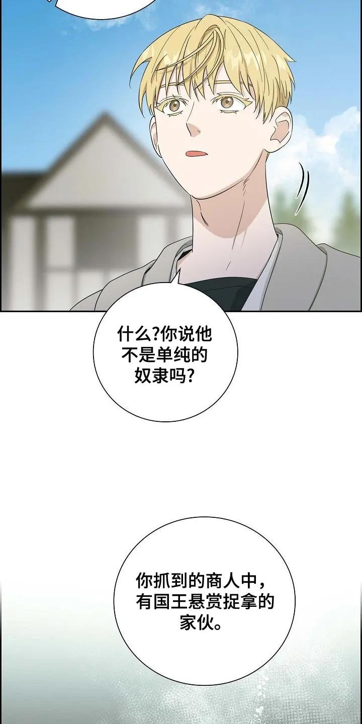 第21章：你相信我-姻缘天注定-ROAMM（第9张）